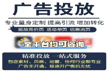 信息流推广开户实战案例：揭秘高效广告投放